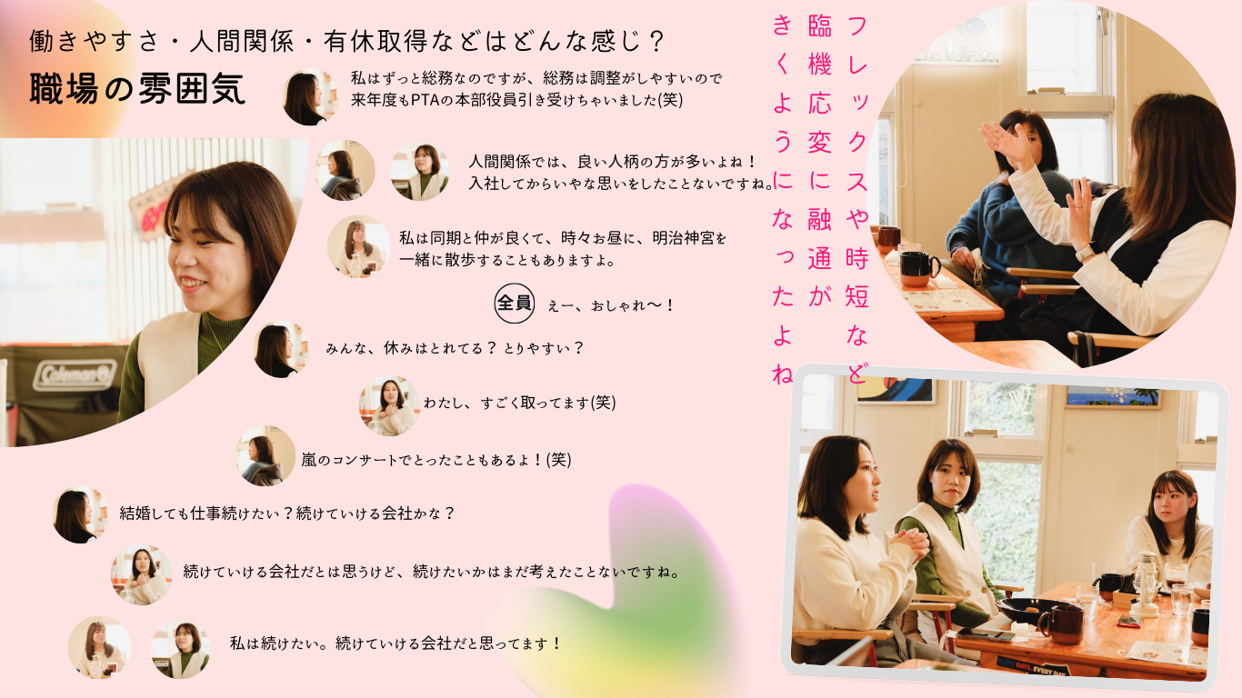 東洋システム女子座談会