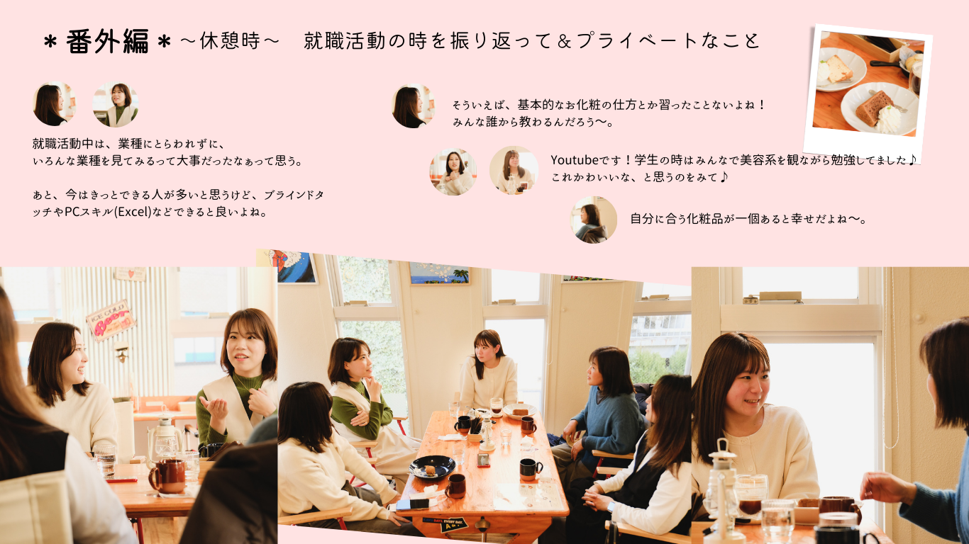 東洋システム女子座談会