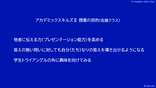 東京工科大への授業協力