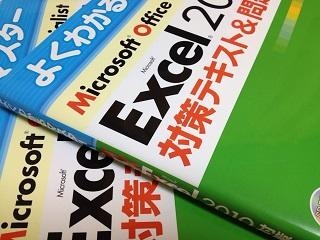 「Microsoft Office Specialist Excel 2016 Expert」を取得して